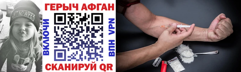 Героин Heroin  Купить закладки  Лермонтов 